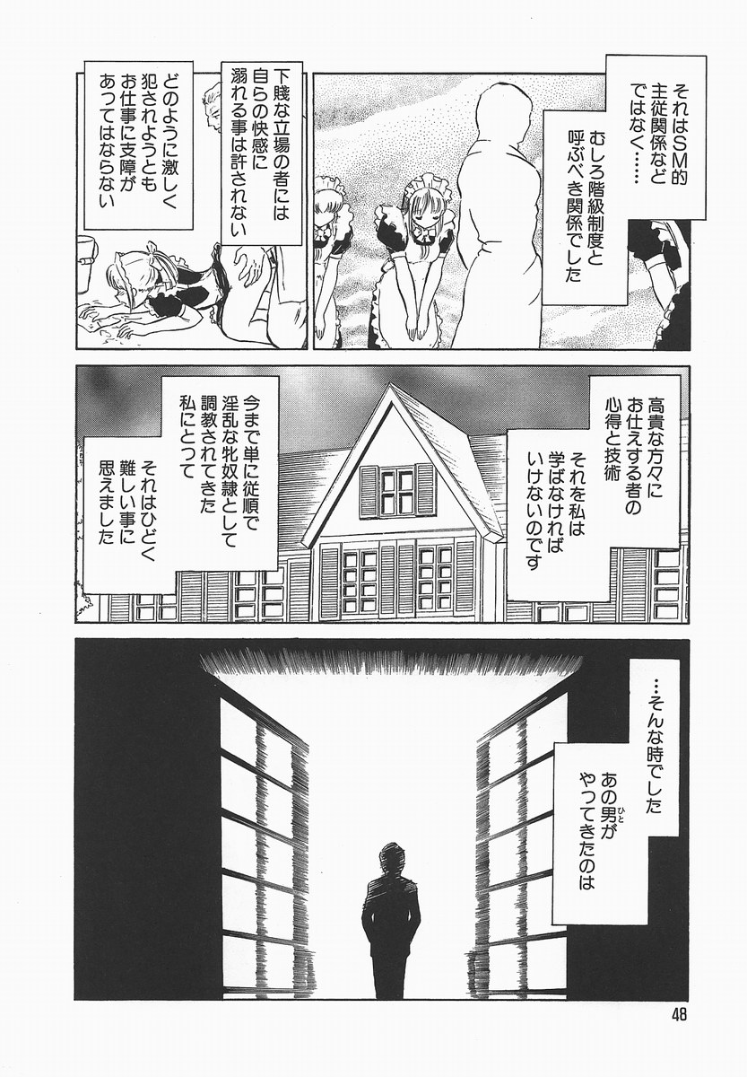 [毛野楊太郎] 淫らな課外授業