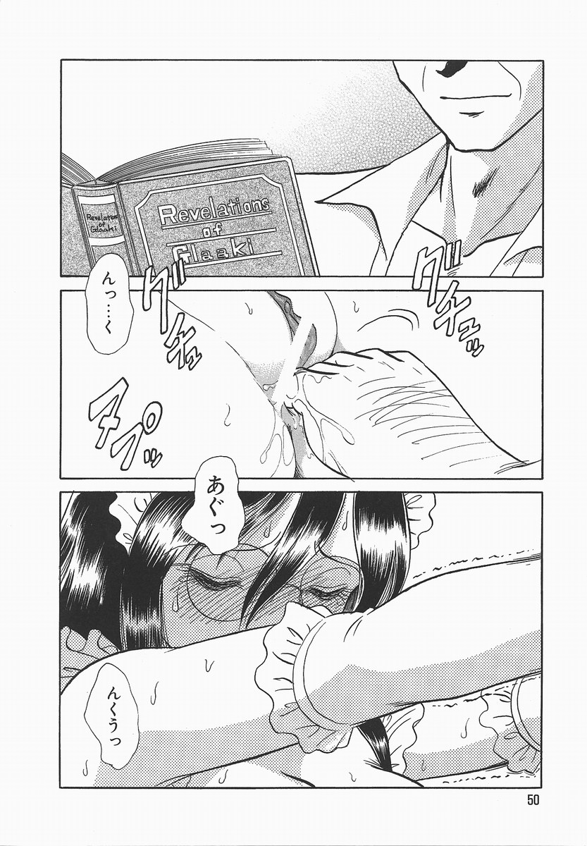 [毛野楊太郎] 淫らな課外授業
