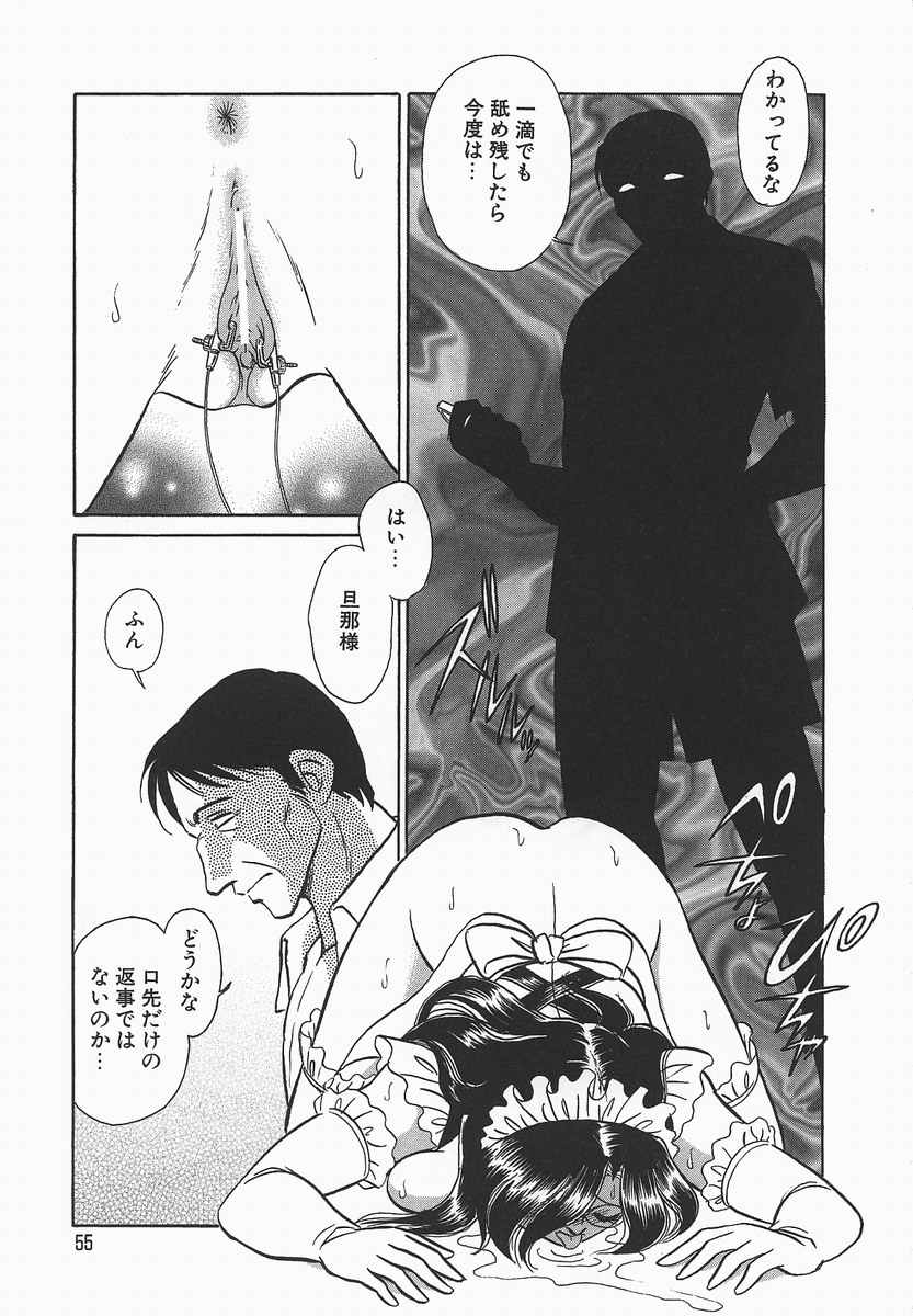 [毛野楊太郎] 淫らな課外授業