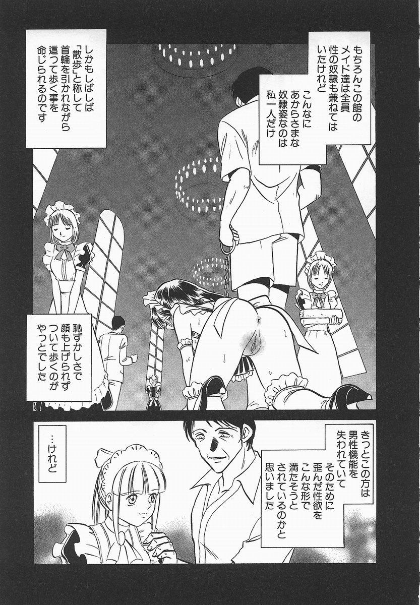 [毛野楊太郎] 淫らな課外授業