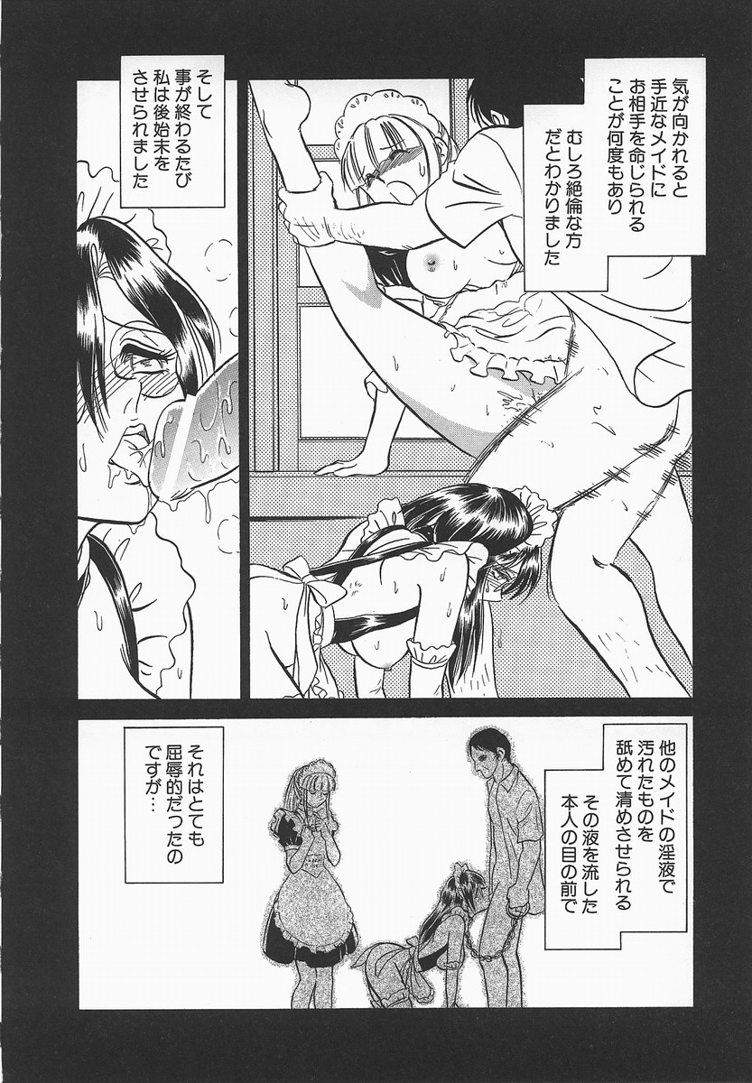 [毛野楊太郎] 淫らな課外授業