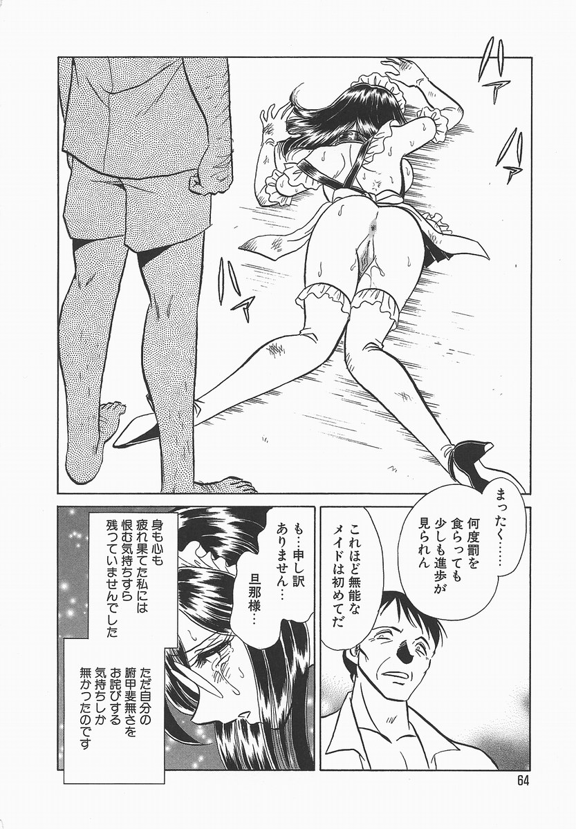[毛野楊太郎] 淫らな課外授業