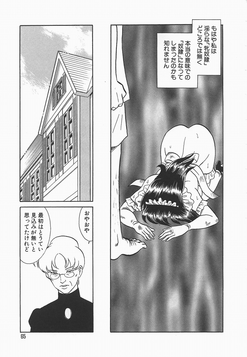 [毛野楊太郎] 淫らな課外授業