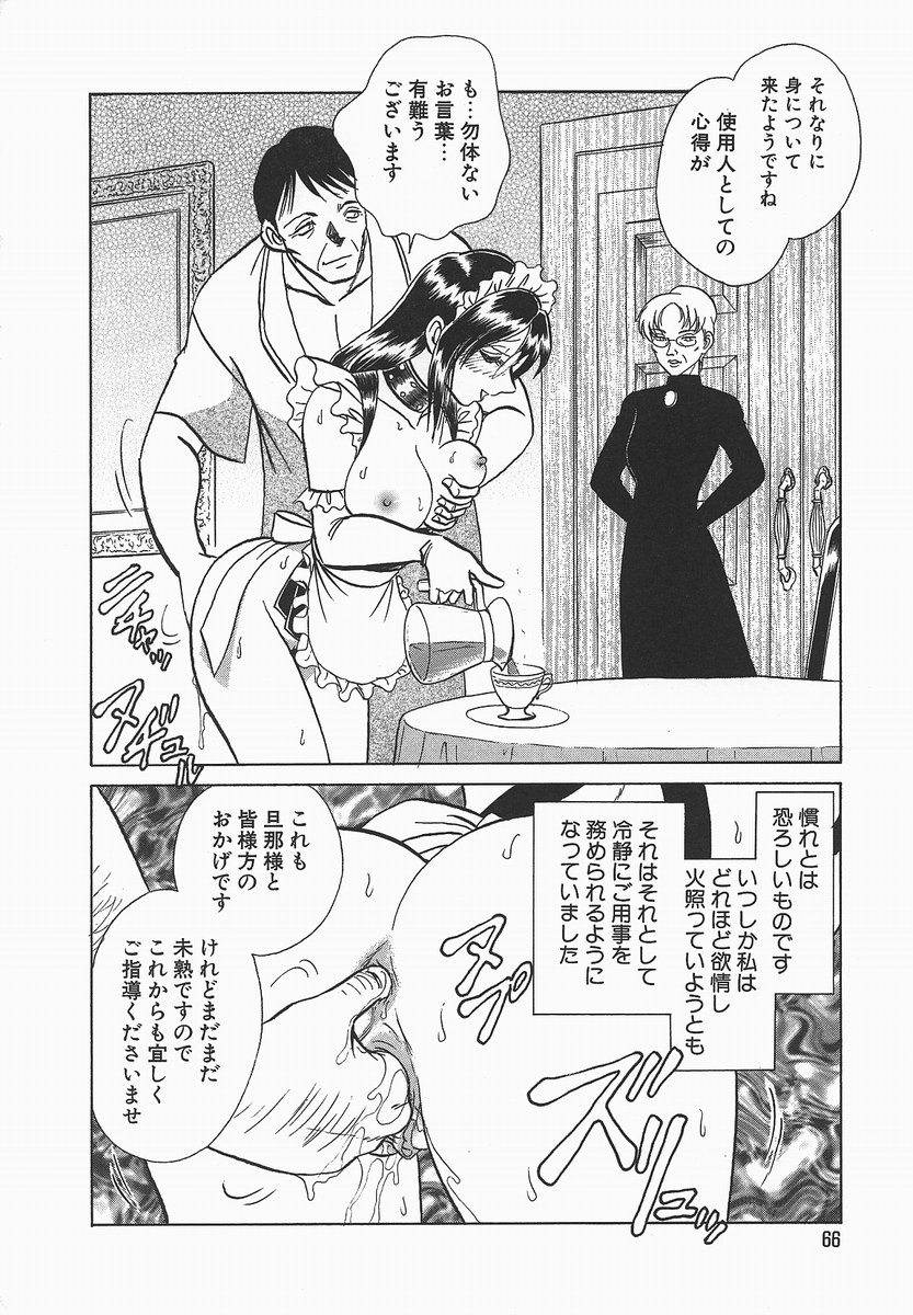 [毛野楊太郎] 淫らな課外授業