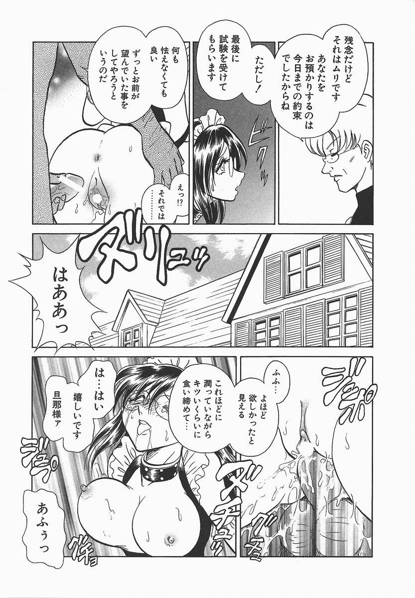 [毛野楊太郎] 淫らな課外授業
