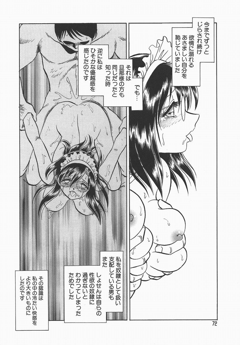 [毛野楊太郎] 淫らな課外授業