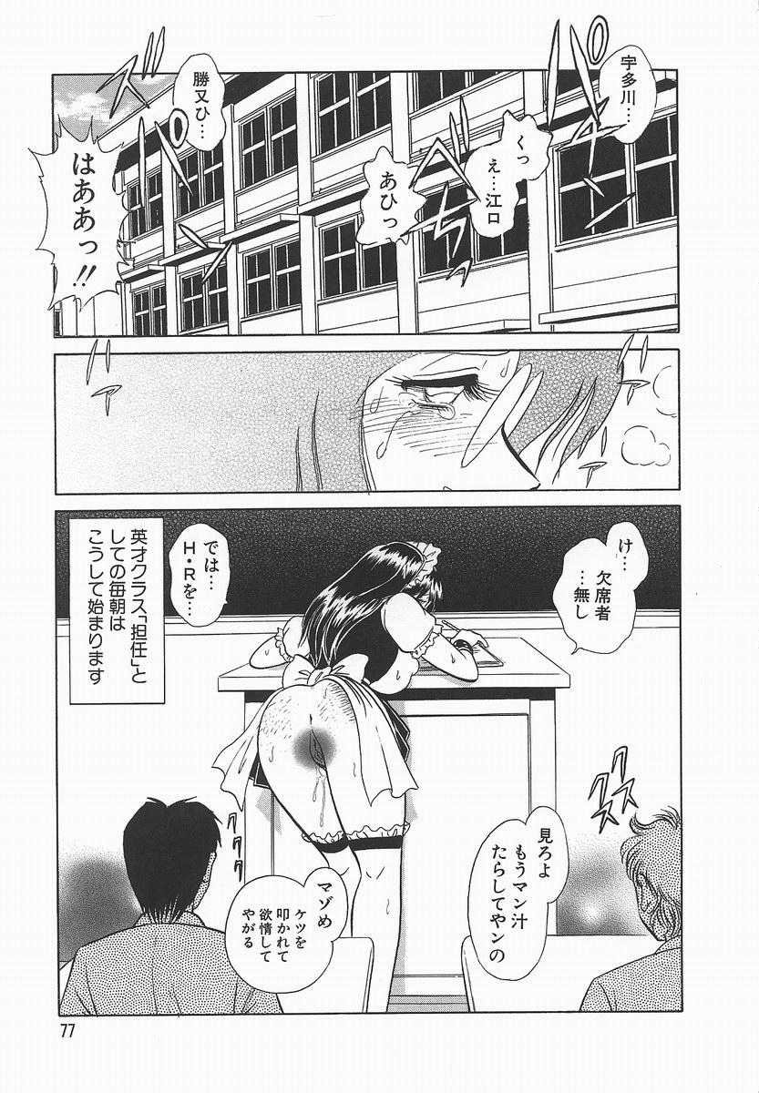 [毛野楊太郎] 淫らな課外授業