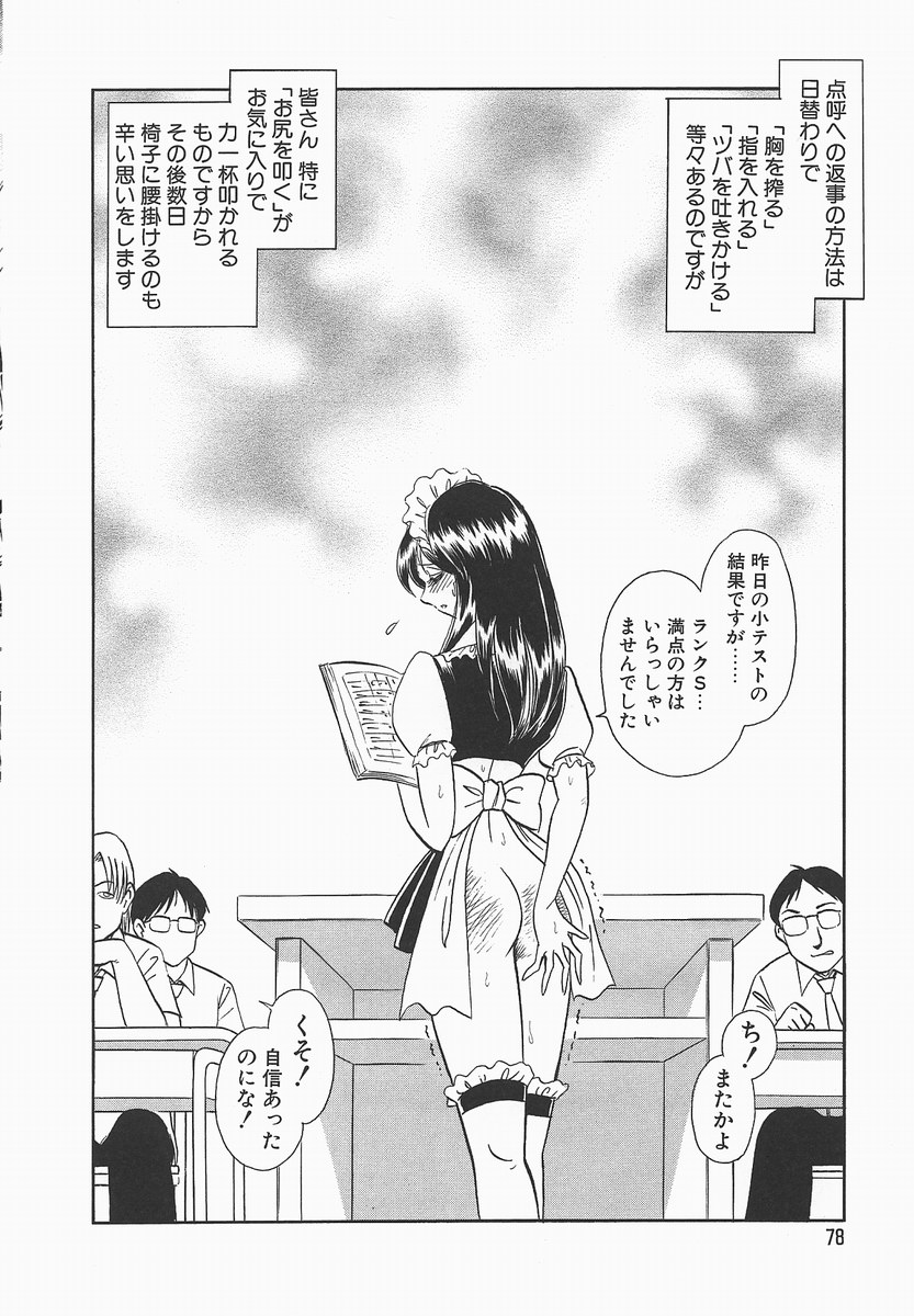 [毛野楊太郎] 淫らな課外授業
