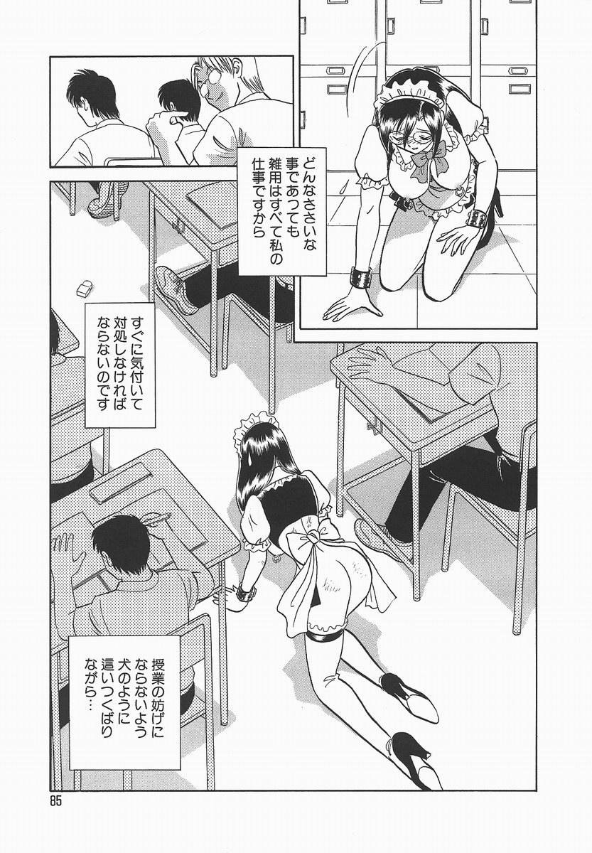 [毛野楊太郎] 淫らな課外授業