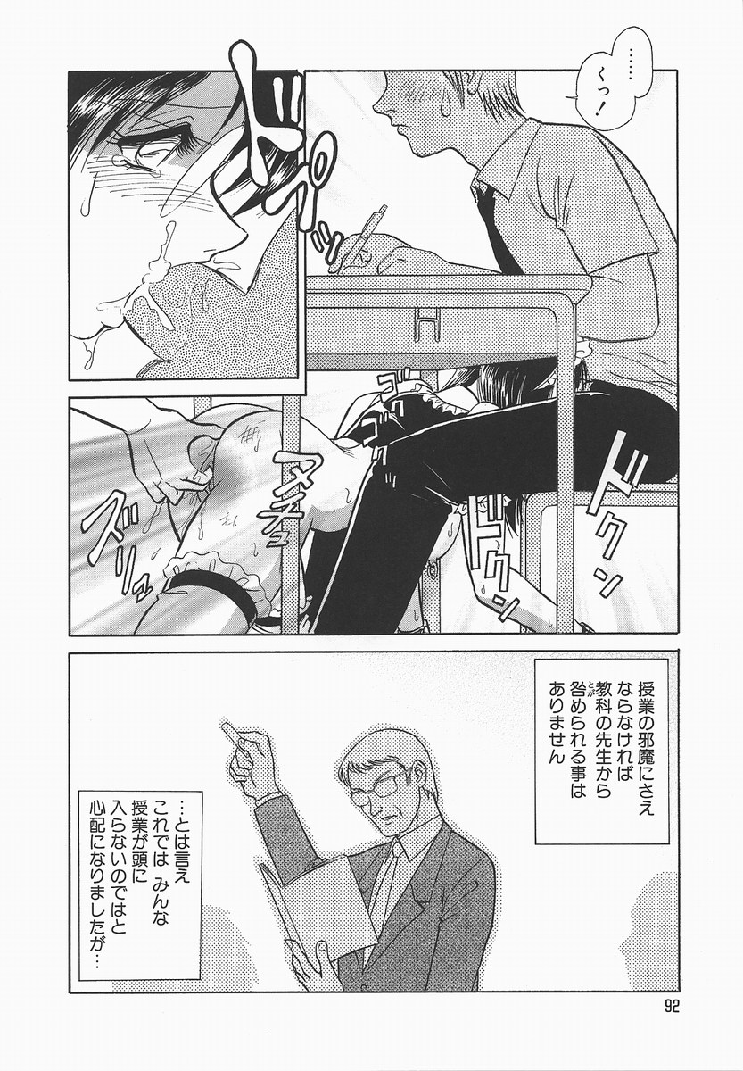 [毛野楊太郎] 淫らな課外授業