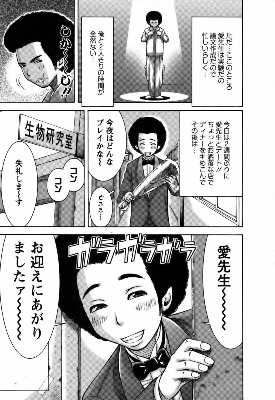 [中村左京] 愛がいっぱい