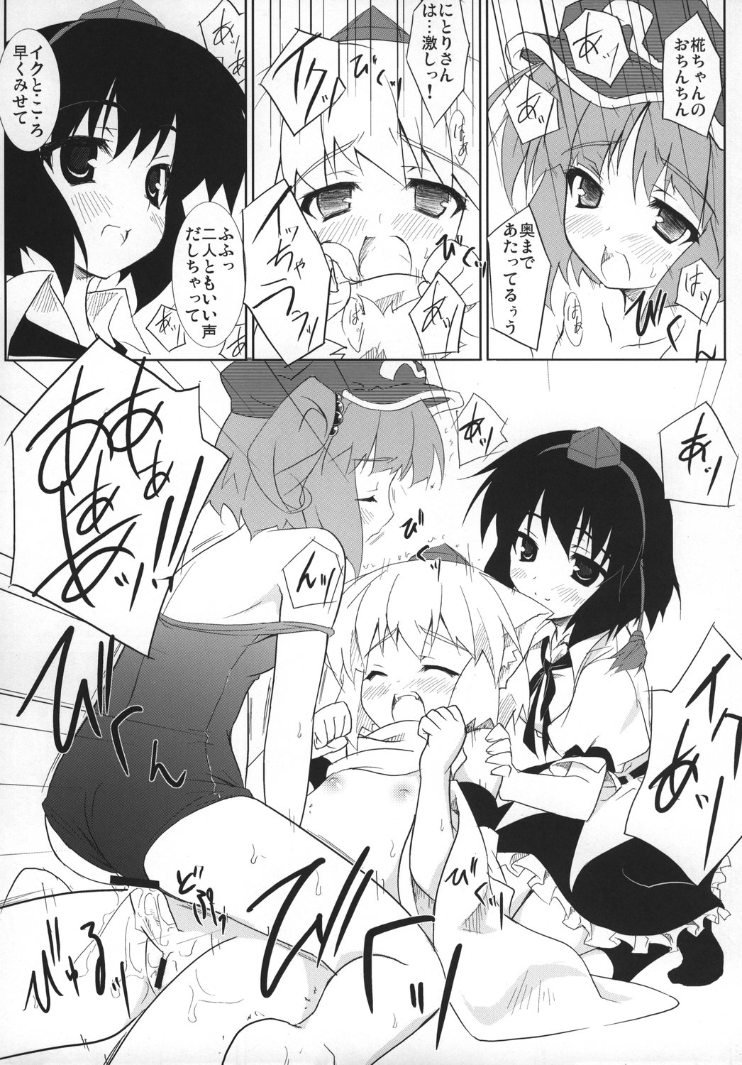 (例大祭5) [DRAGON PANDA (御奈瀬)] いだてん R2 (東方Project)