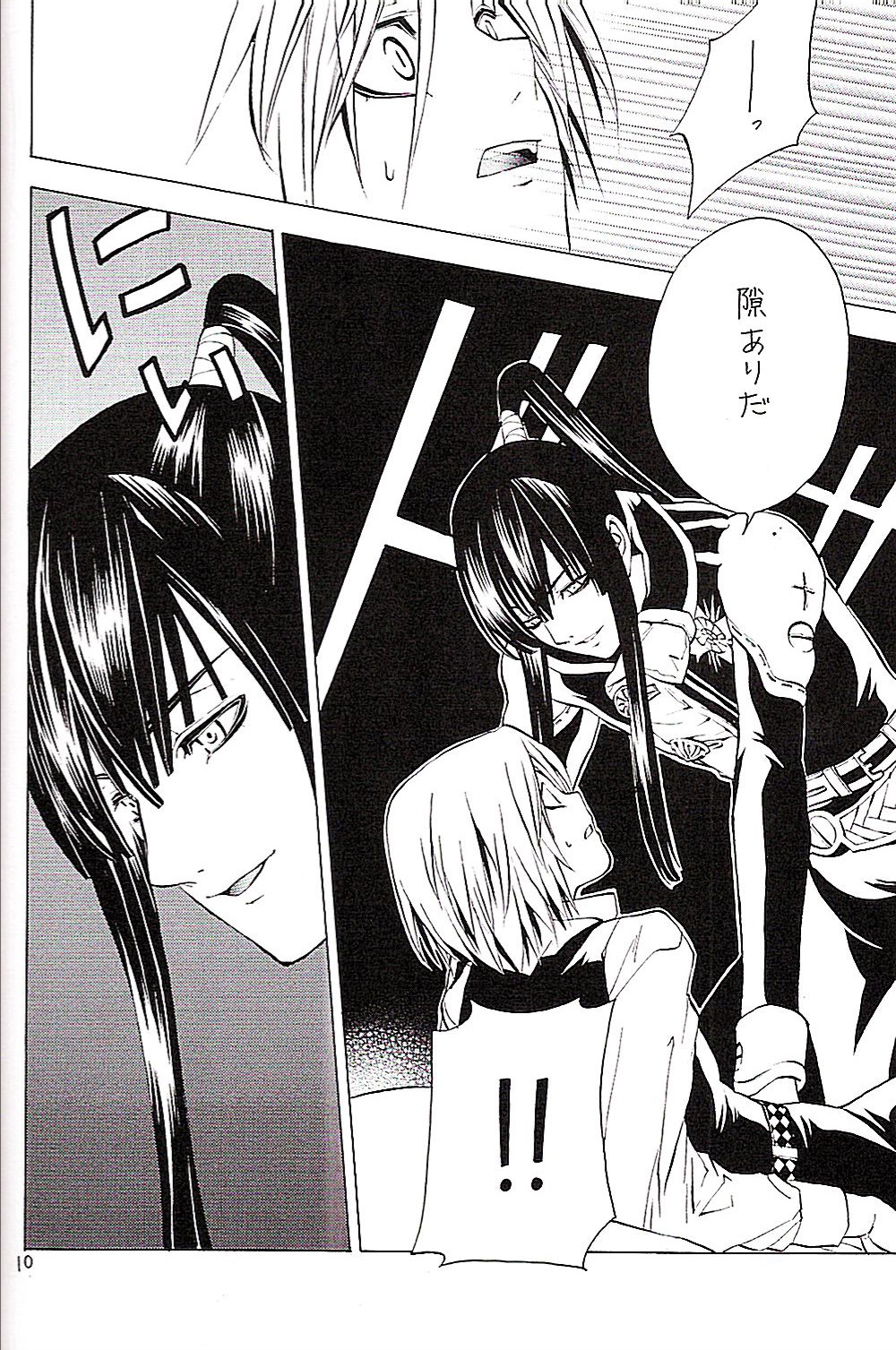 (みみけっと12) [A.A.O (篠原花那)] CRUSADER (D.Gray-man)