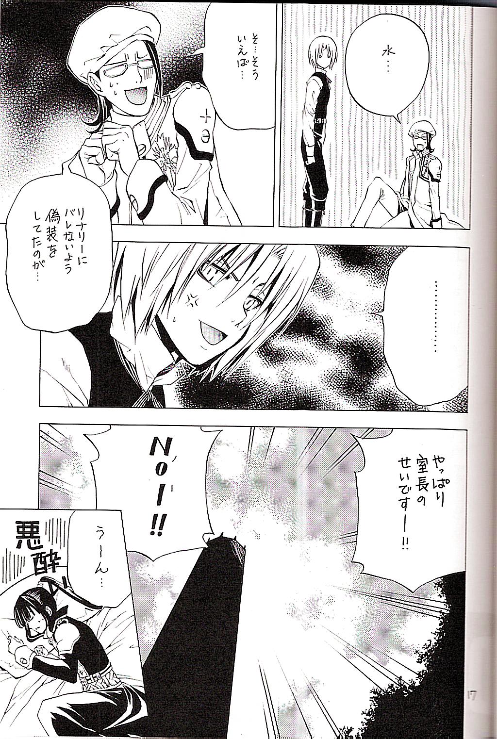 (みみけっと12) [A.A.O (篠原花那)] CRUSADER (D.Gray-man)