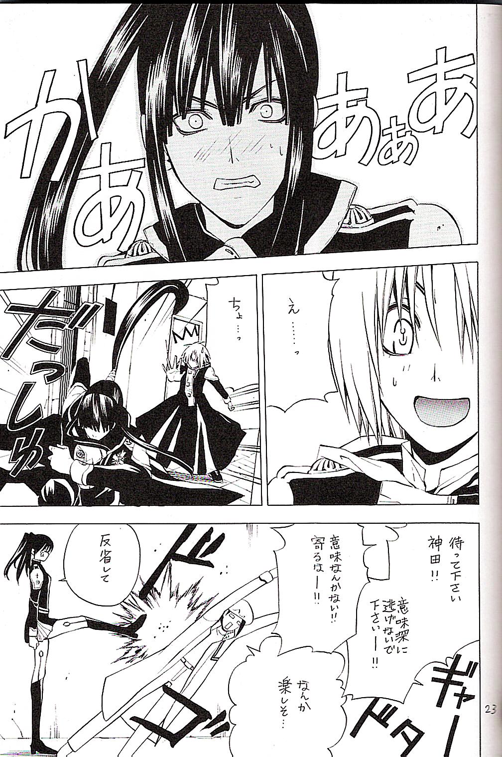 (みみけっと12) [A.A.O (篠原花那)] CRUSADER (D.Gray-man)