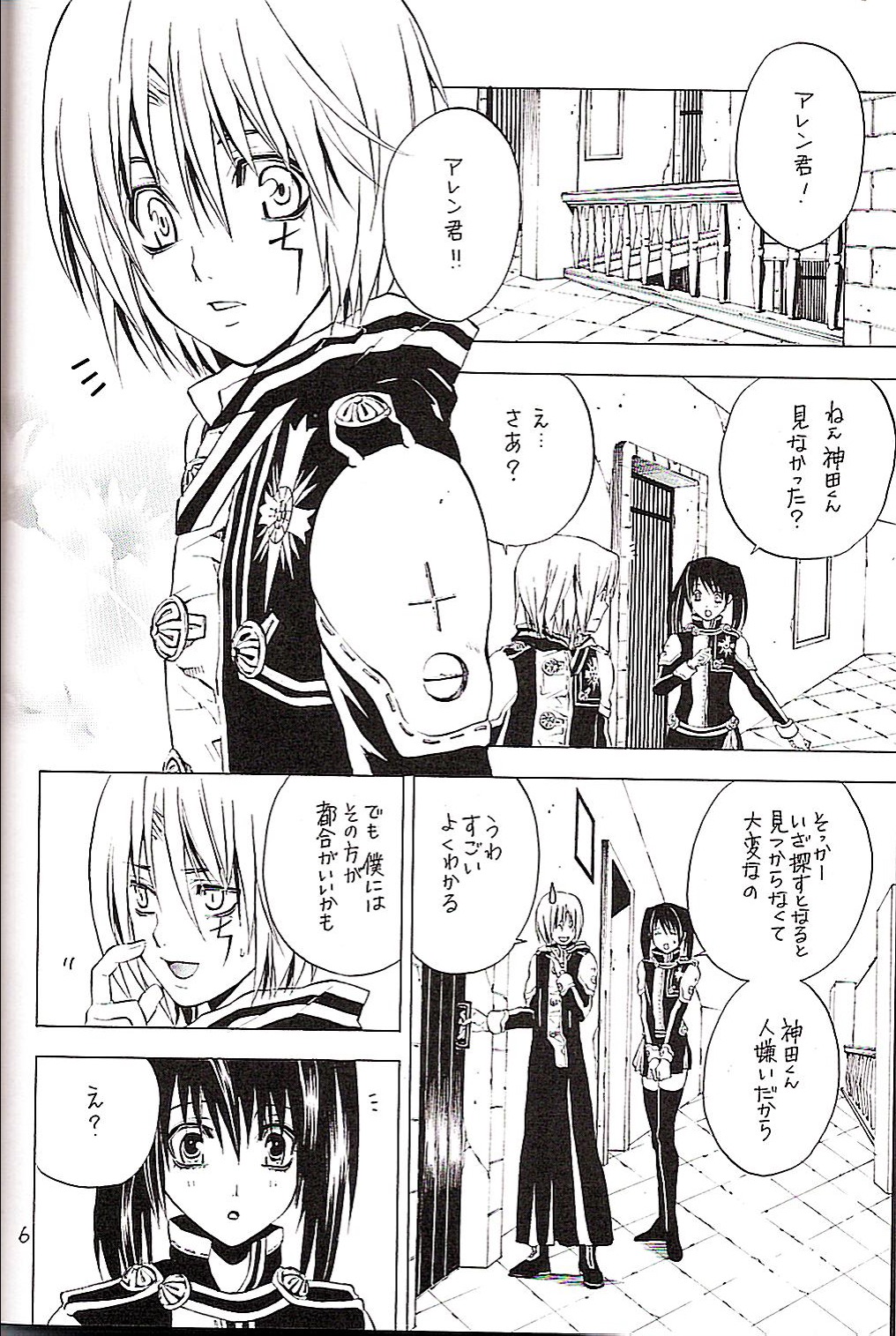 (みみけっと12) [A.A.O (篠原花那)] CRUSADER (D.Gray-man)