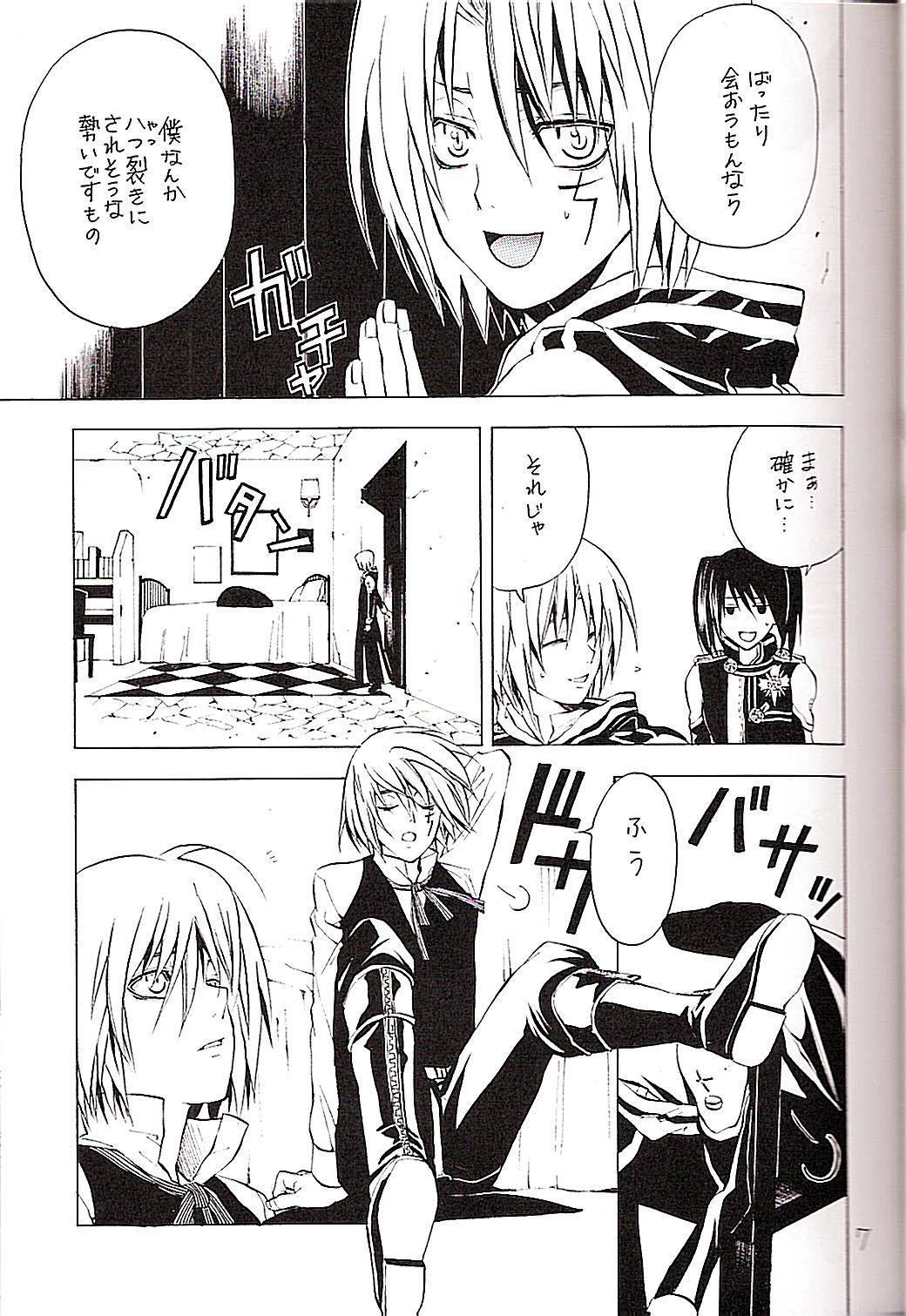 (みみけっと12) [A.A.O (篠原花那)] CRUSADER (D.Gray-man)