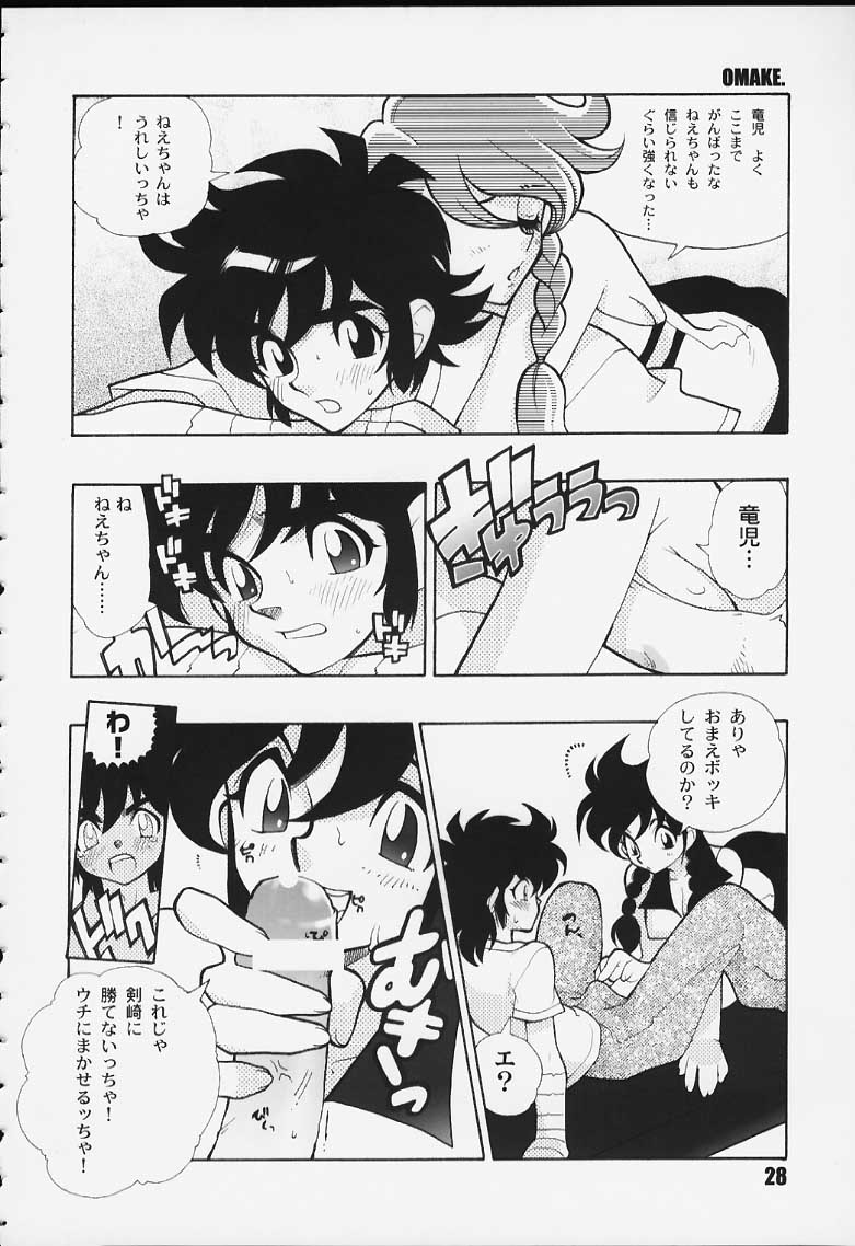 (Cレヴォ27) [HF (藤本秀明)] KURUMADA MIRACLE. (ビート・エックス、リングにかけろ、聖闘士星矢)