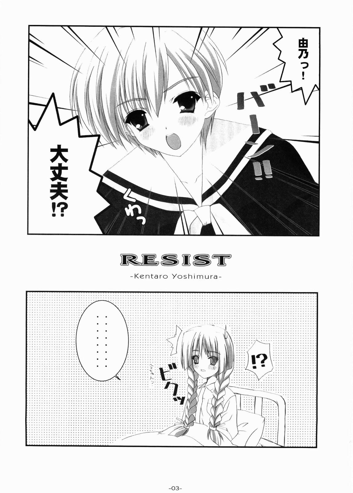 (C66) [Graphicarossa (よしむらけんたろー)] RESIST (マリア様がみてる)