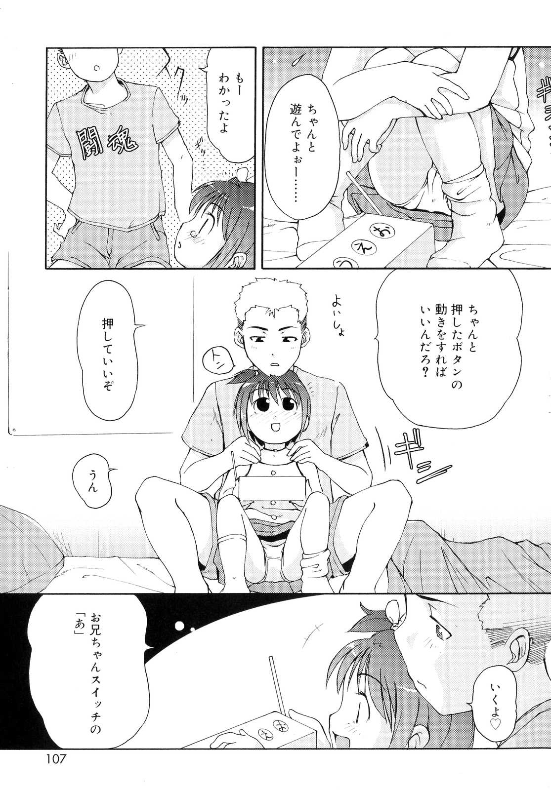 [LEE] 突撃となりのお兄ちゃん