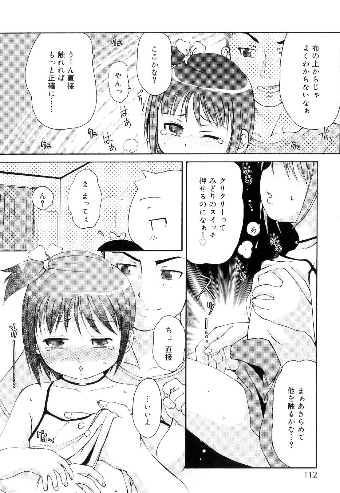 [LEE] 突撃となりのお兄ちゃん