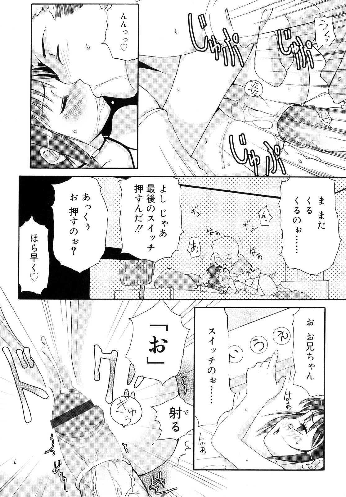 [LEE] 突撃となりのお兄ちゃん