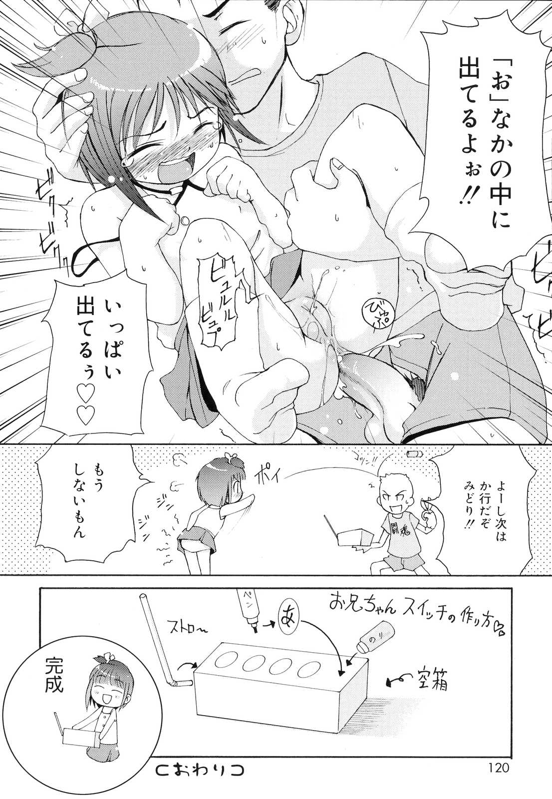 [LEE] 突撃となりのお兄ちゃん