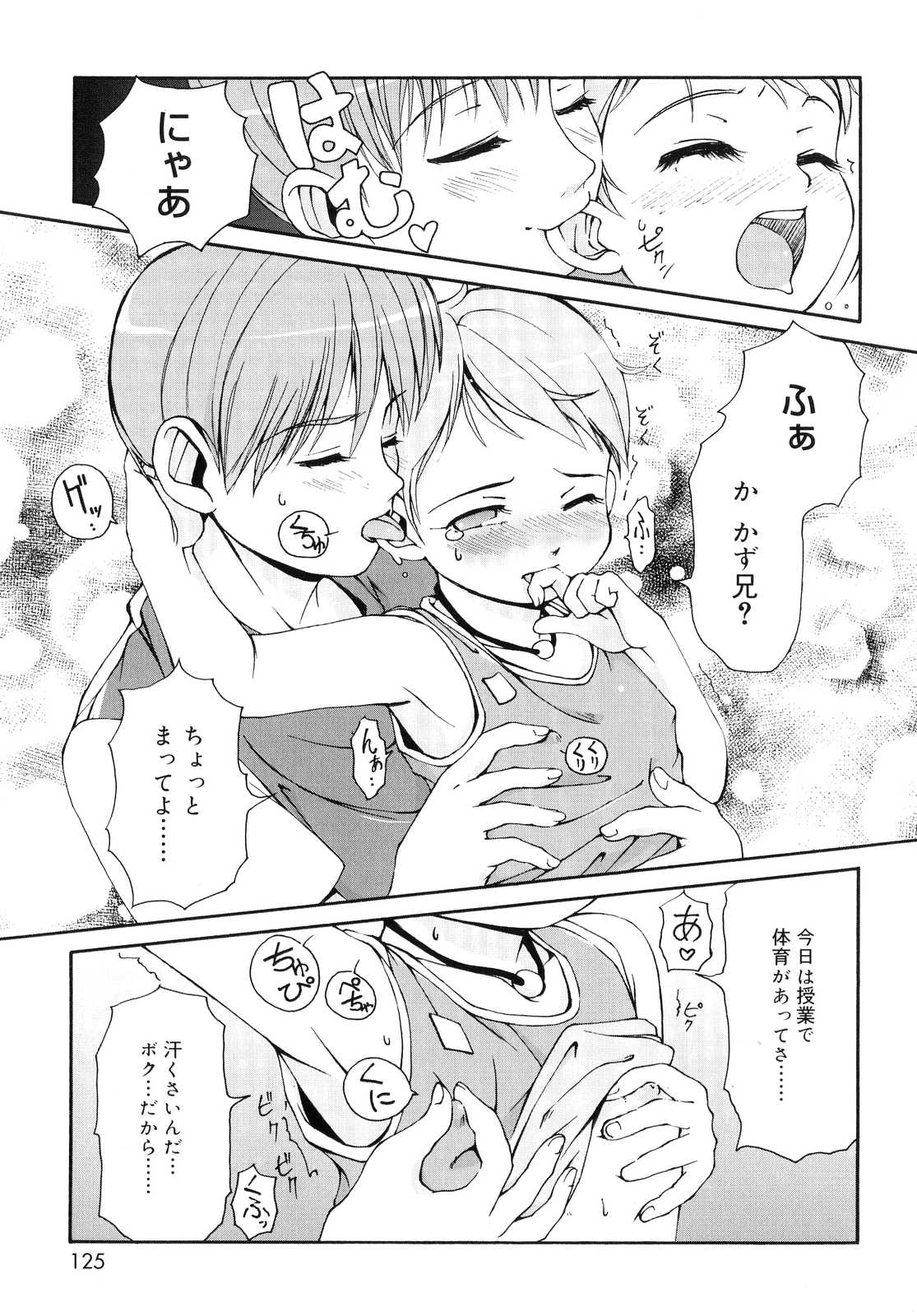 [LEE] 突撃となりのお兄ちゃん