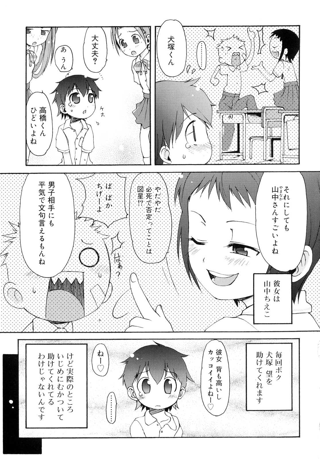 [LEE] 突撃となりのお兄ちゃん