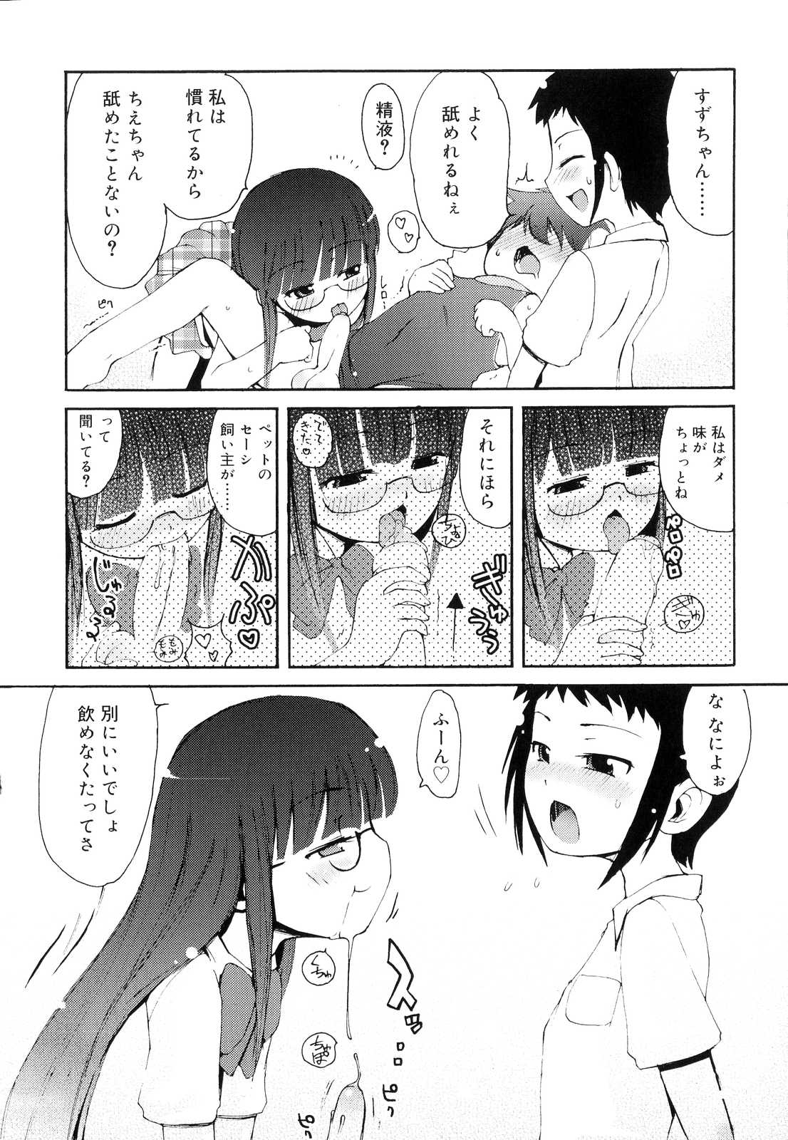 [LEE] 突撃となりのお兄ちゃん