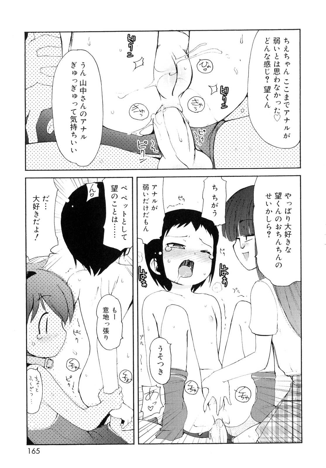 [LEE] 突撃となりのお兄ちゃん