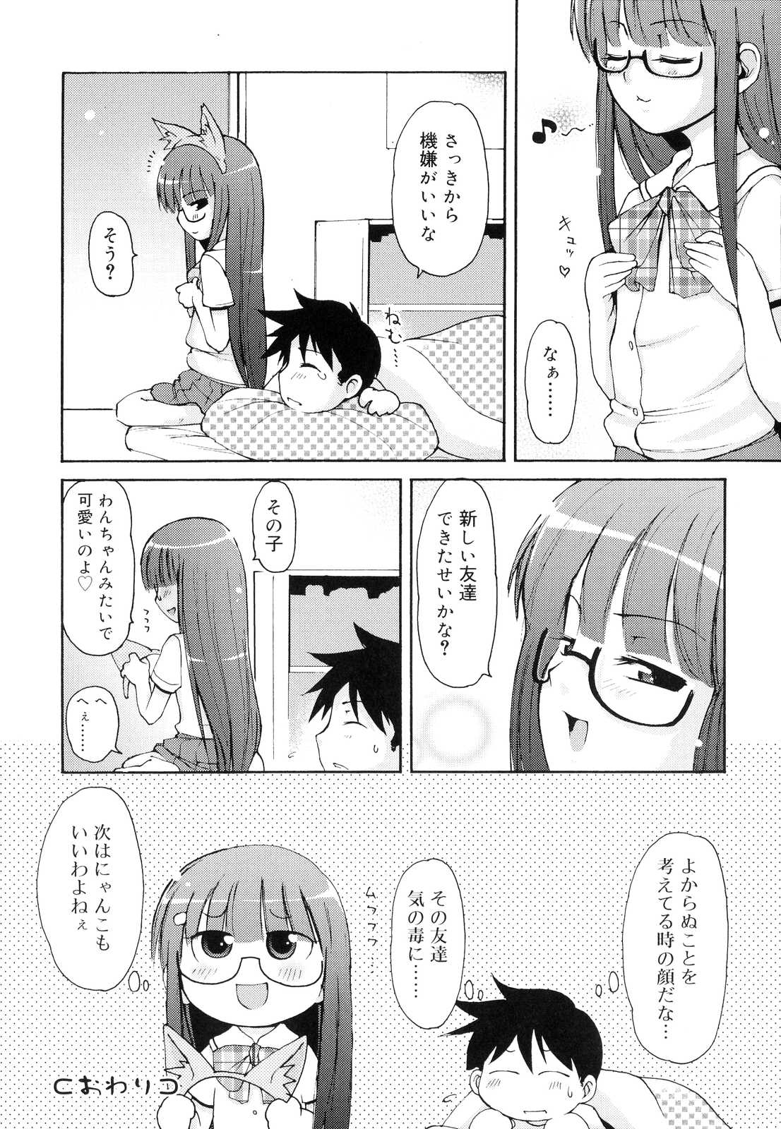 [LEE] 突撃となりのお兄ちゃん