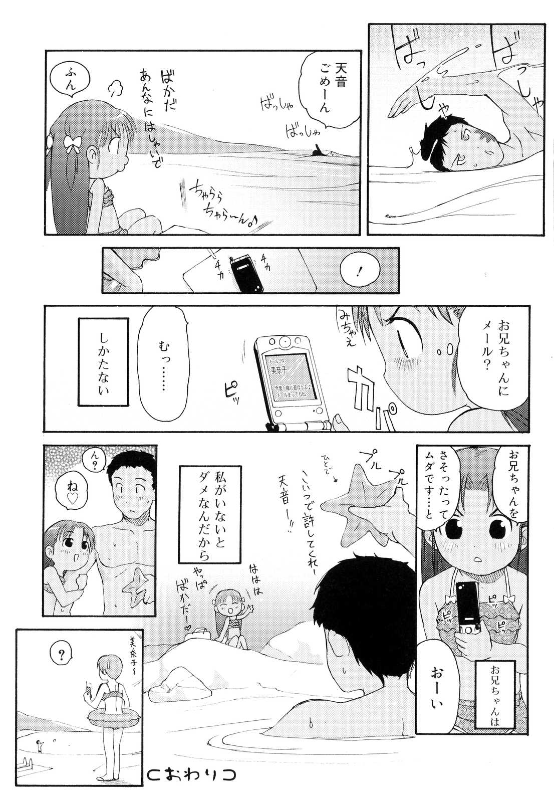 [LEE] 突撃となりのお兄ちゃん