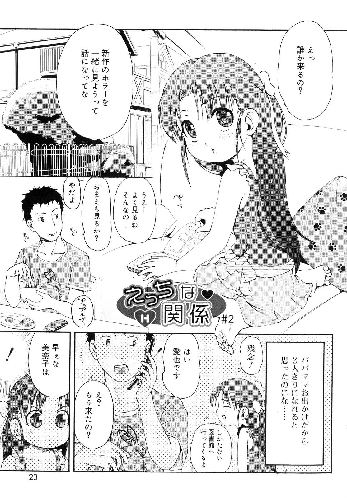 [LEE] 突撃となりのお兄ちゃん