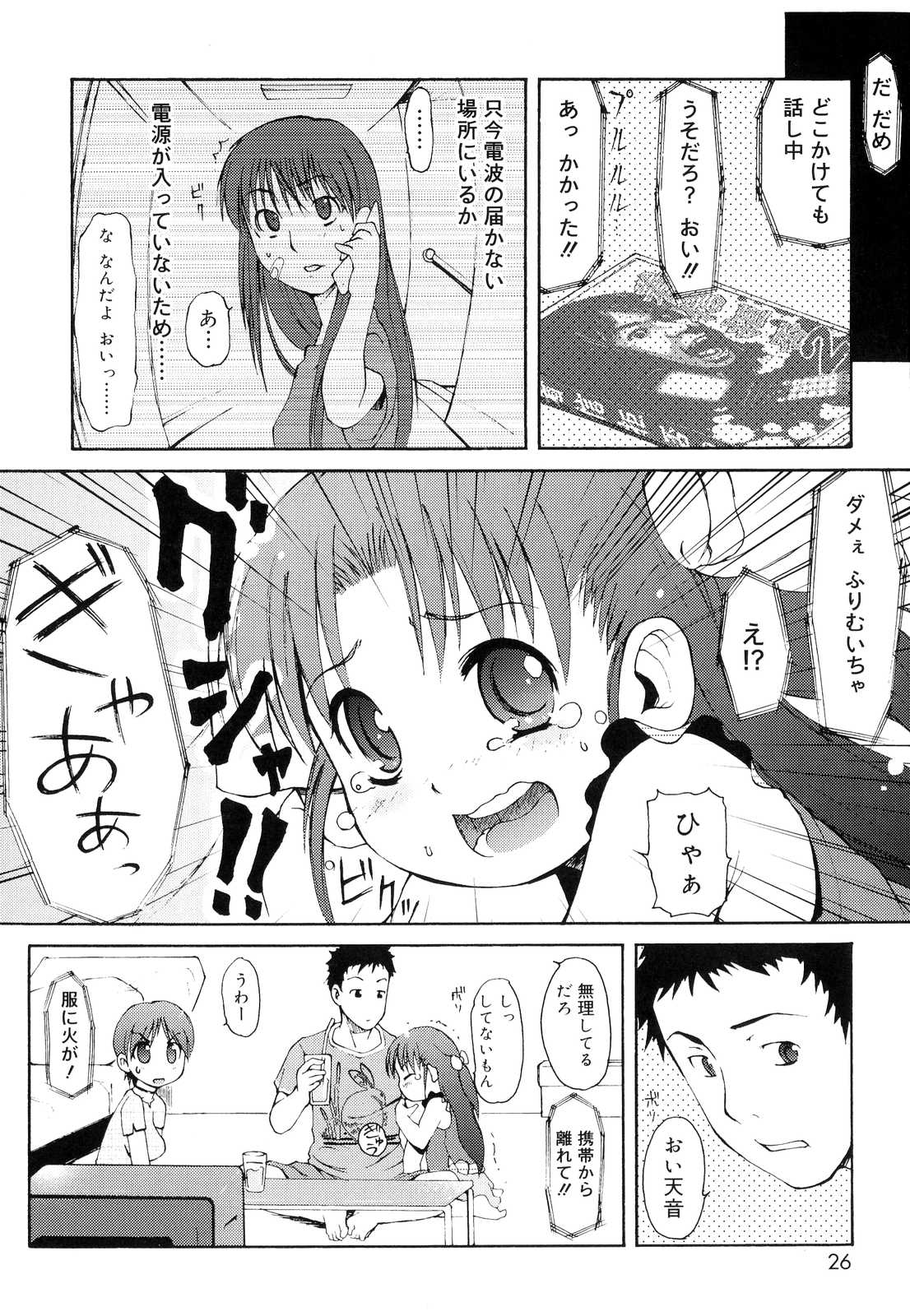 [LEE] 突撃となりのお兄ちゃん