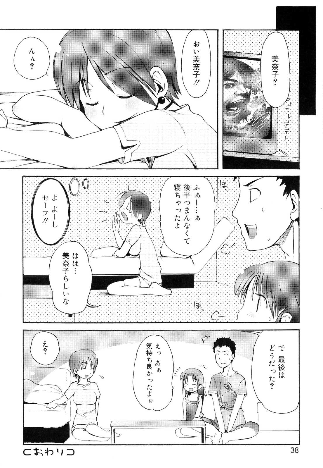 [LEE] 突撃となりのお兄ちゃん