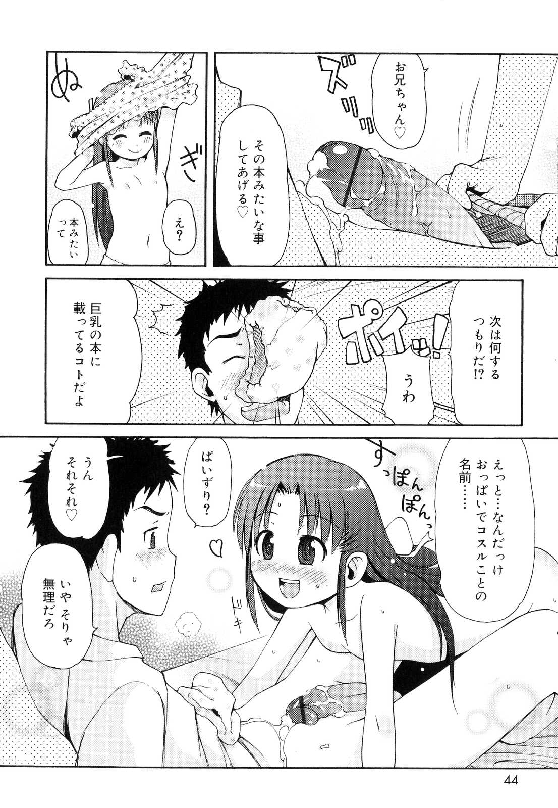 [LEE] 突撃となりのお兄ちゃん