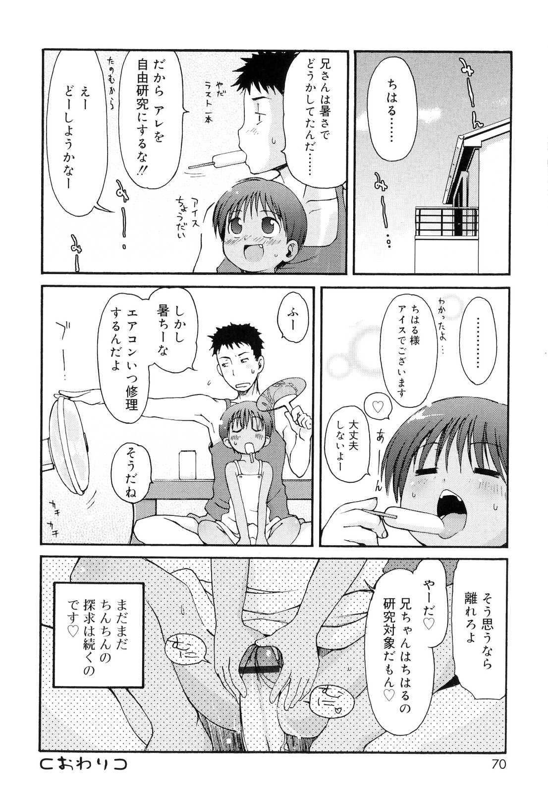 [LEE] 突撃となりのお兄ちゃん