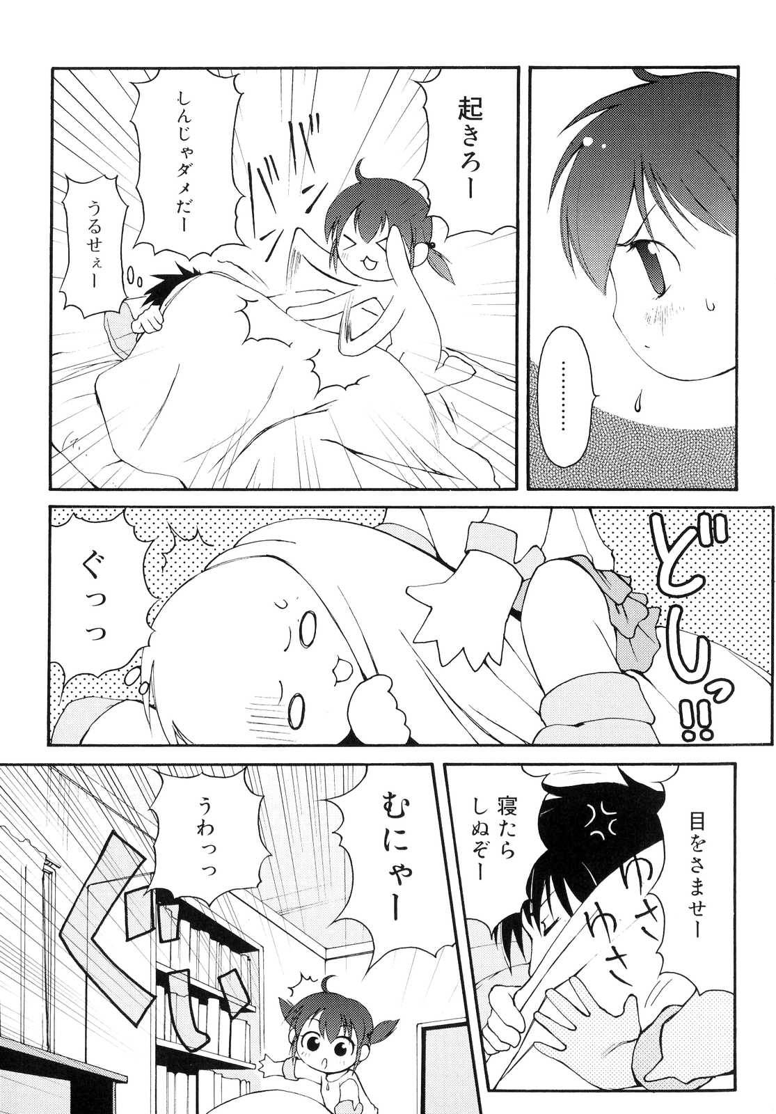 [LEE] 突撃となりのお兄ちゃん