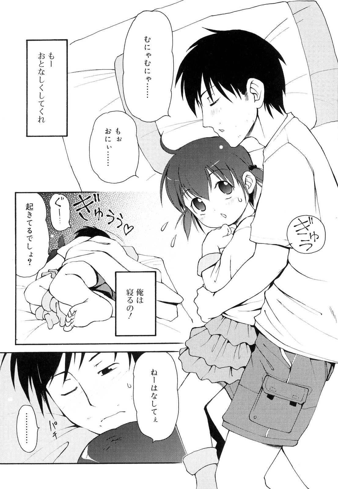 [LEE] 突撃となりのお兄ちゃん