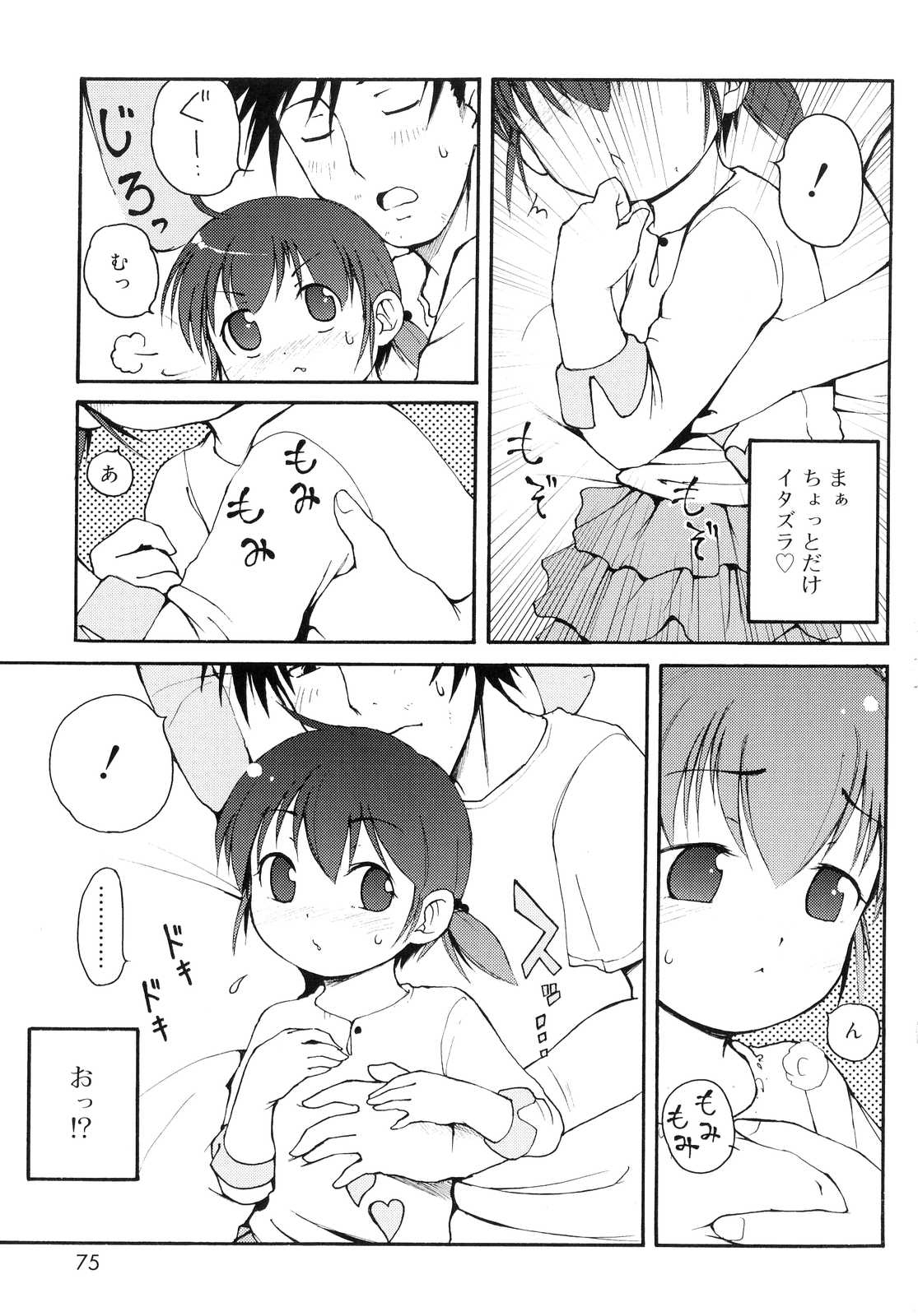 [LEE] 突撃となりのお兄ちゃん