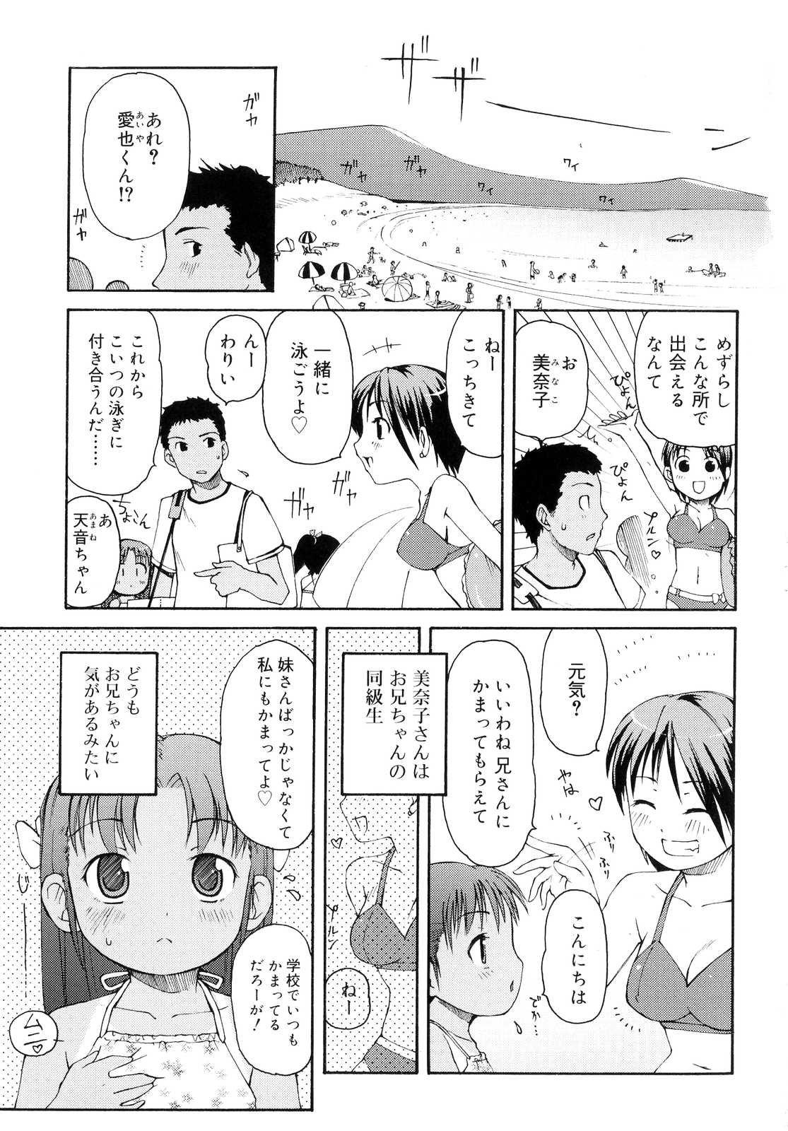 [LEE] 突撃となりのお兄ちゃん