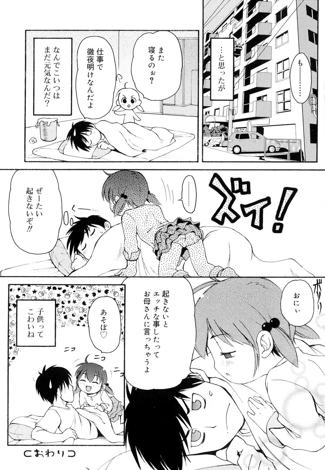 [LEE] 突撃となりのお兄ちゃん