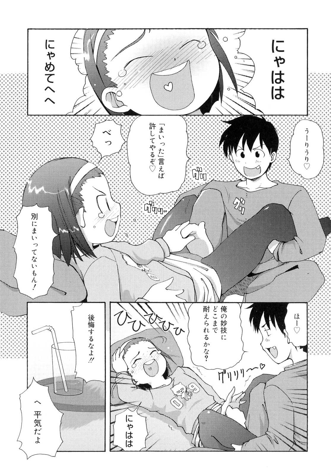 [LEE] 突撃となりのお兄ちゃん