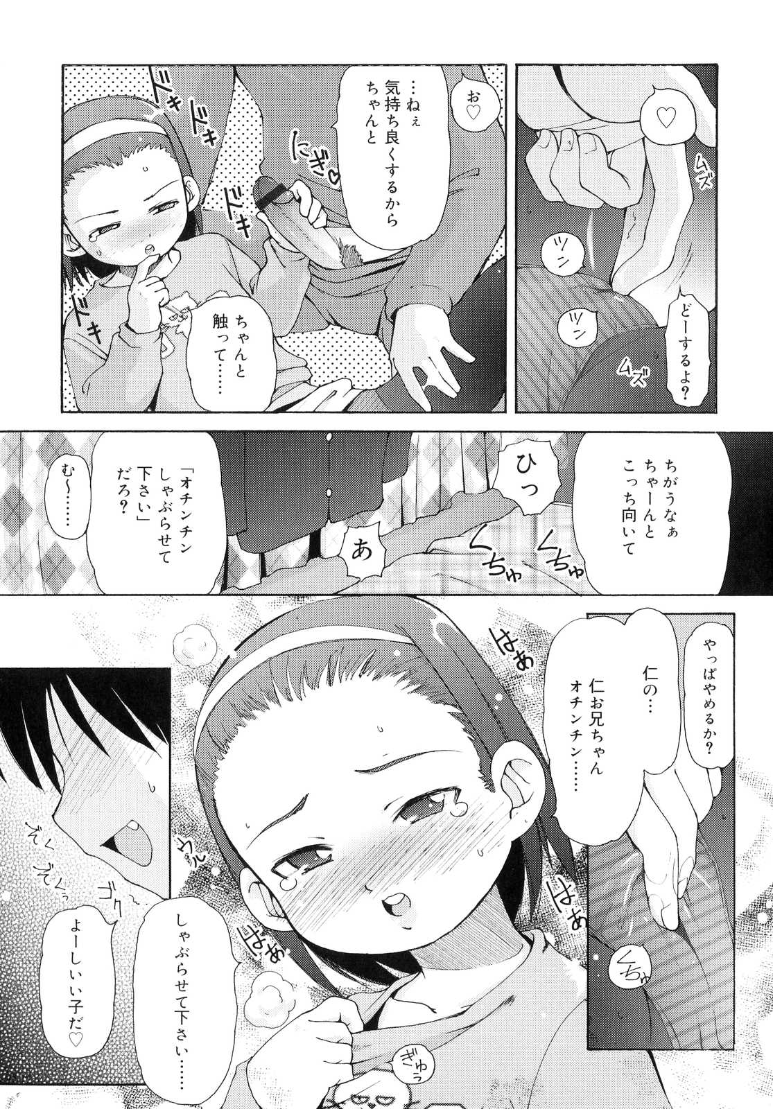 [LEE] 突撃となりのお兄ちゃん