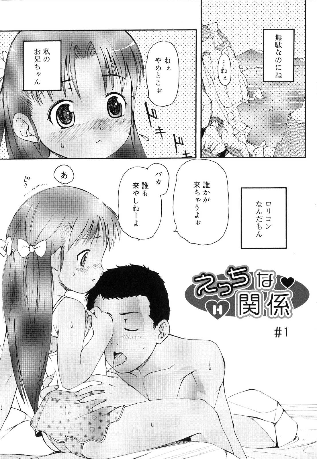 [LEE] 突撃となりのお兄ちゃん