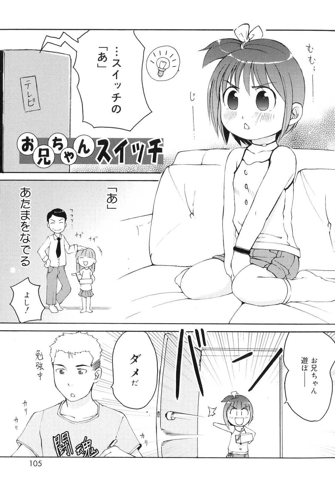 [LEE] 突撃となりのお兄ちゃん