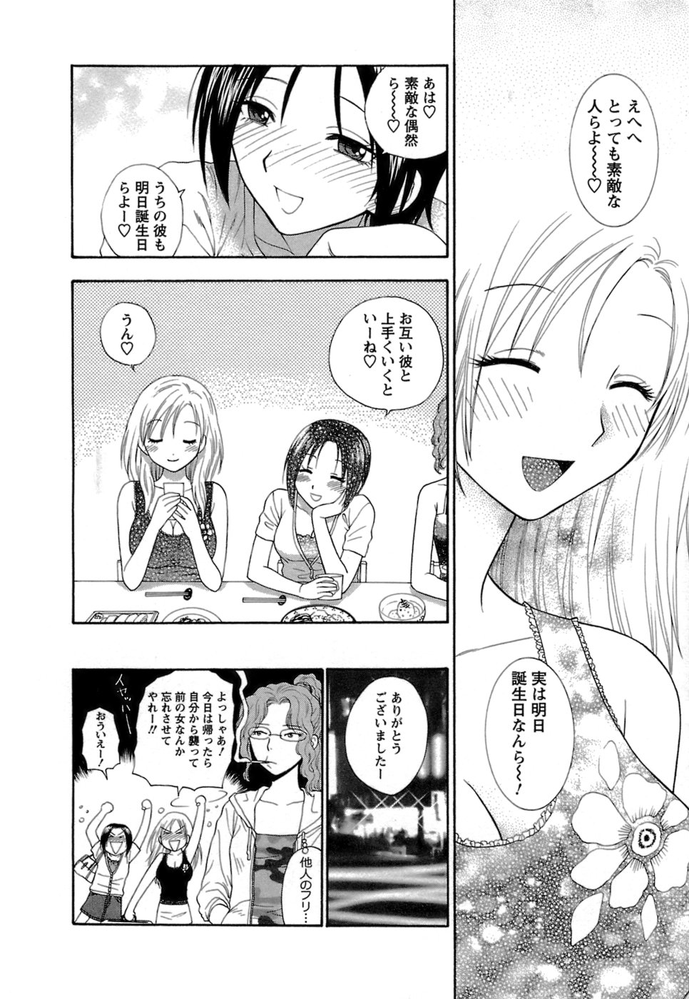 [東鉄神] もとかの 1