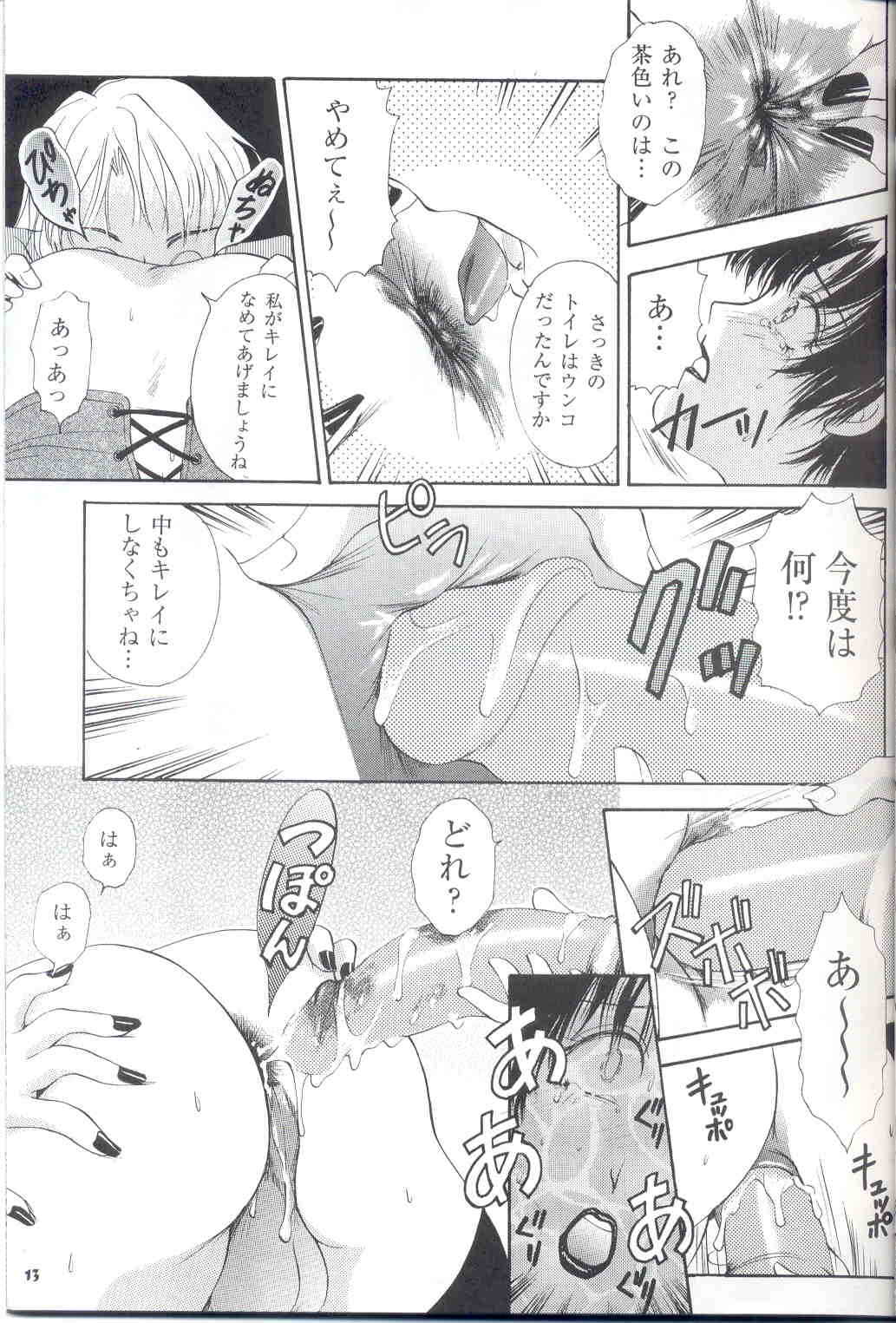 【アマノジャ9】ニューハーフ行動13