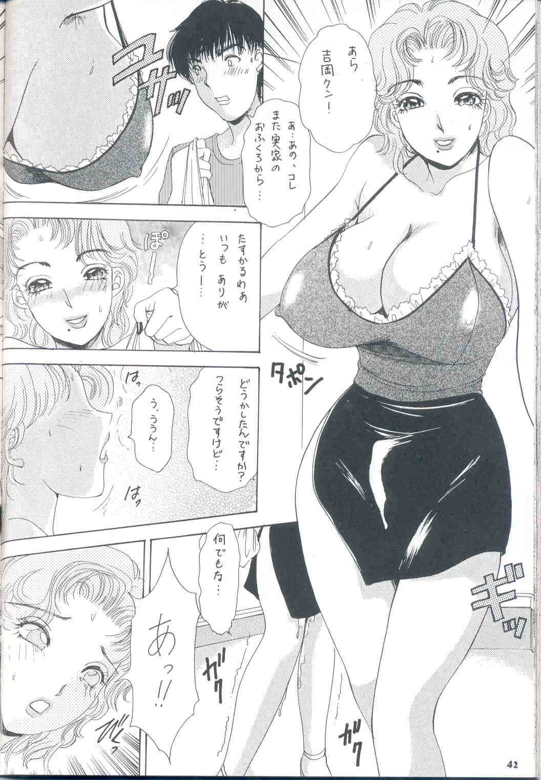 【アマノジャ9】ニューハーフ行動13